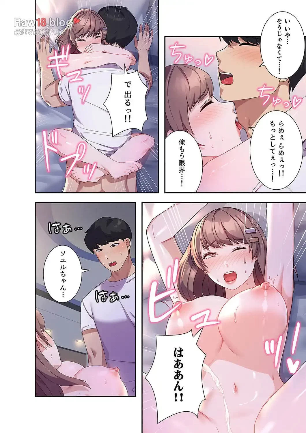 秘密の女子大性活 第7話 - 18