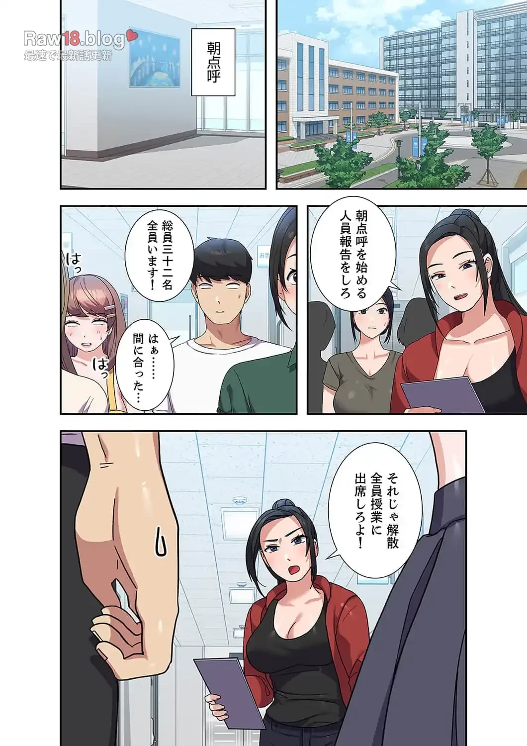 秘密の女子大性活 第8話 - 5