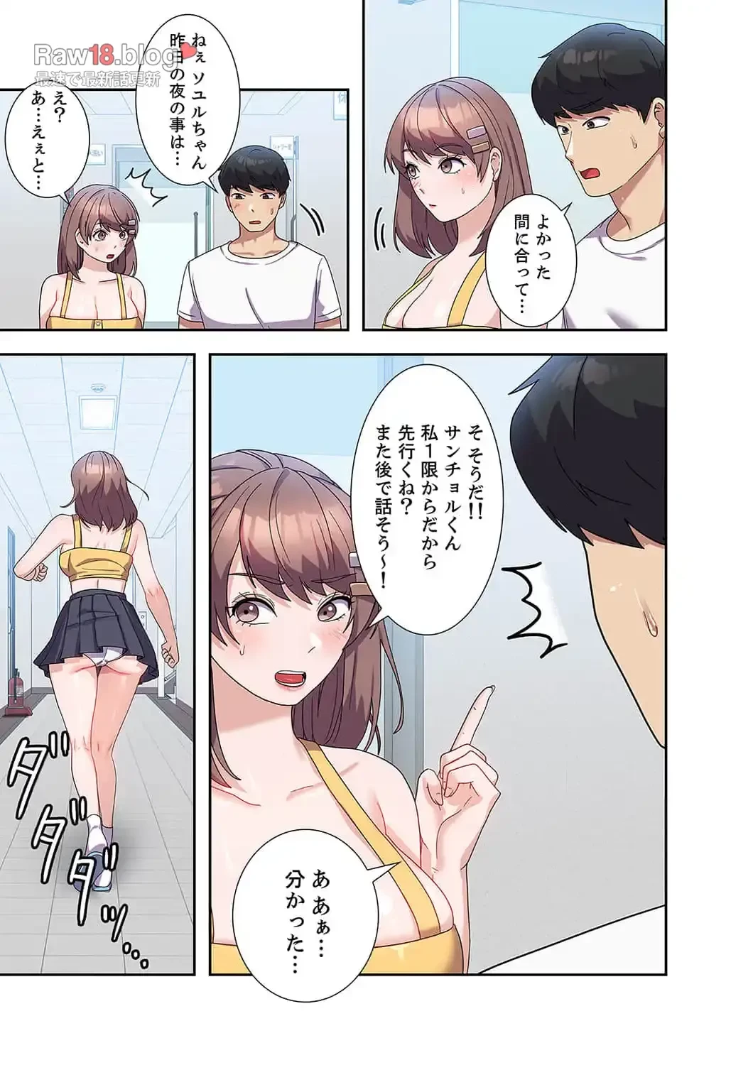 秘密の女子大性活 第8話 - 6