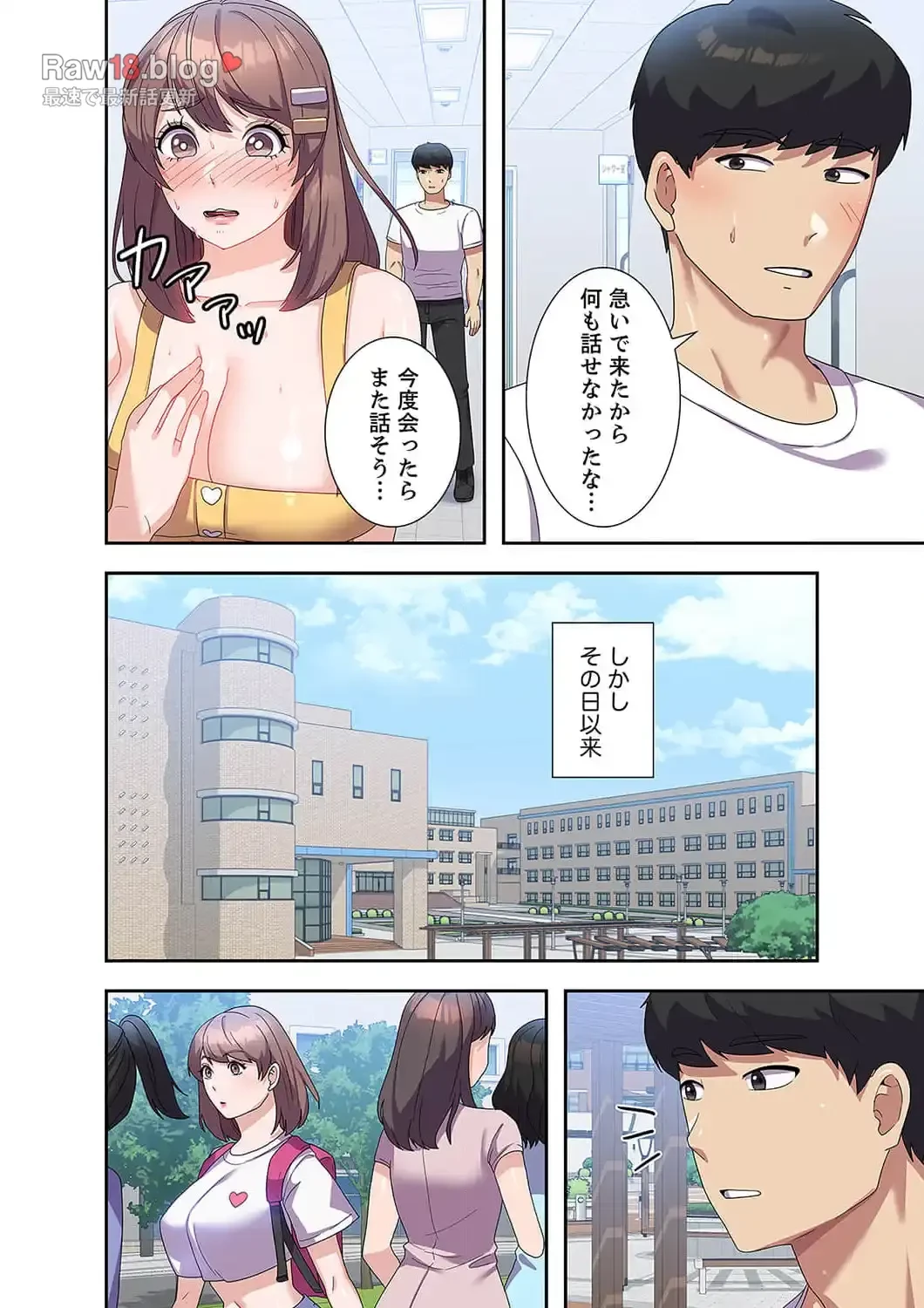 秘密の女子大性活 第8話 - 7