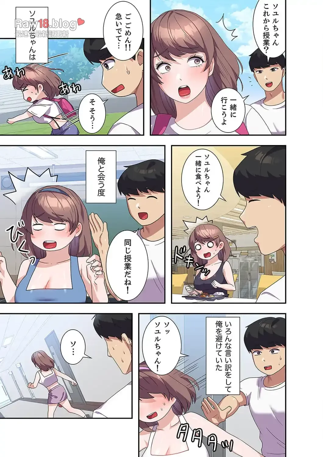 秘密の女子大性活 第8話 - 8