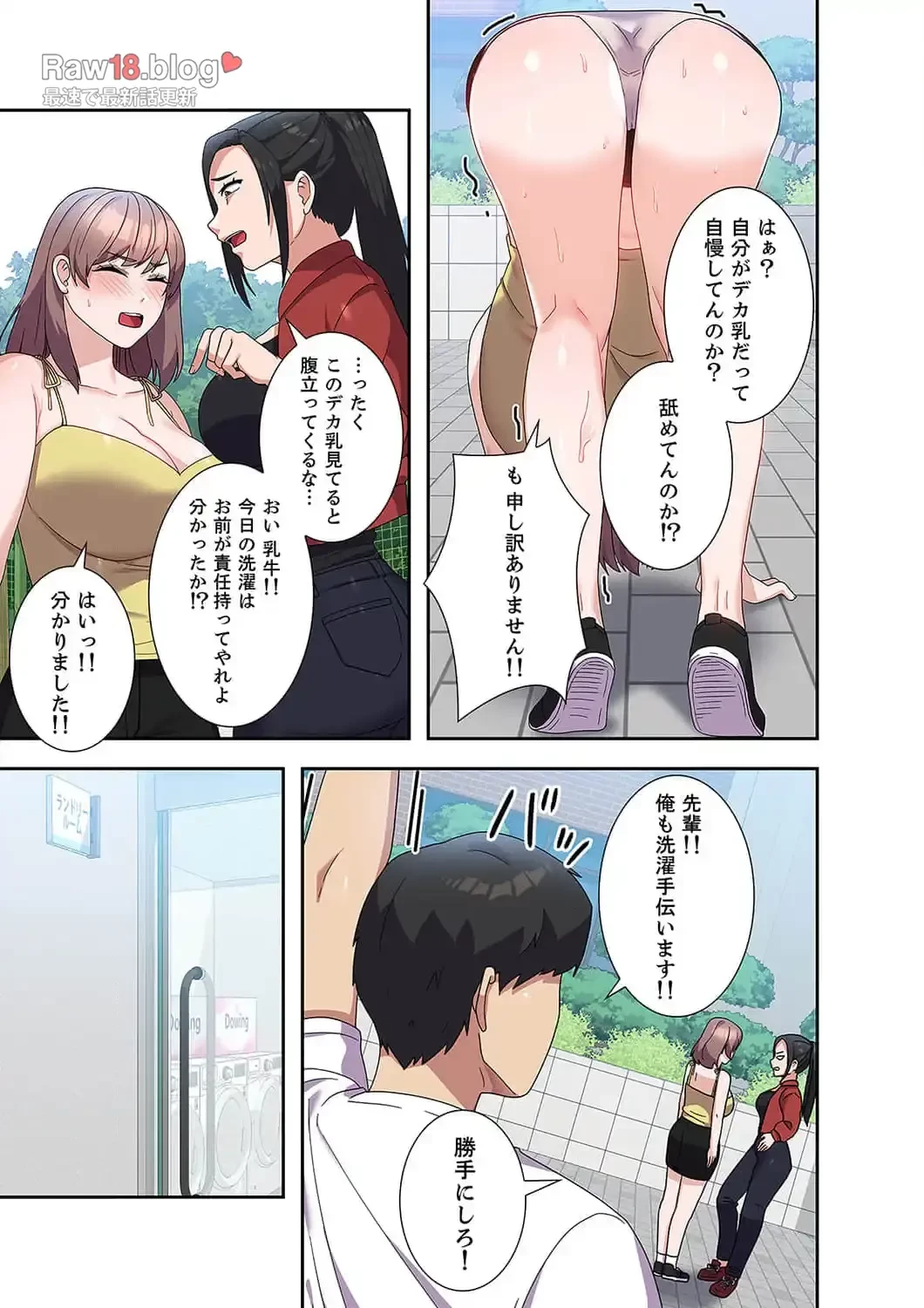 秘密の女子大性活 第8話 - 10