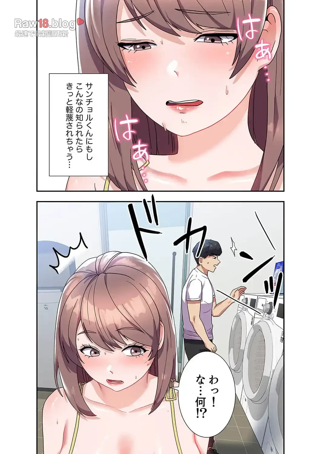 秘密の女子大性活 第8話 - 13