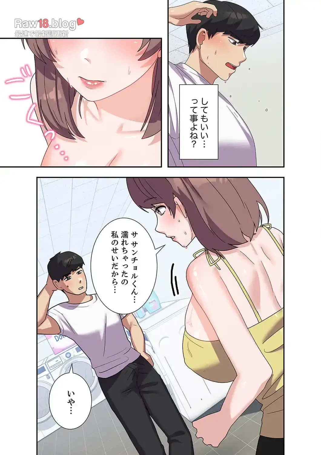秘密の女子大性活 第8話 - 18