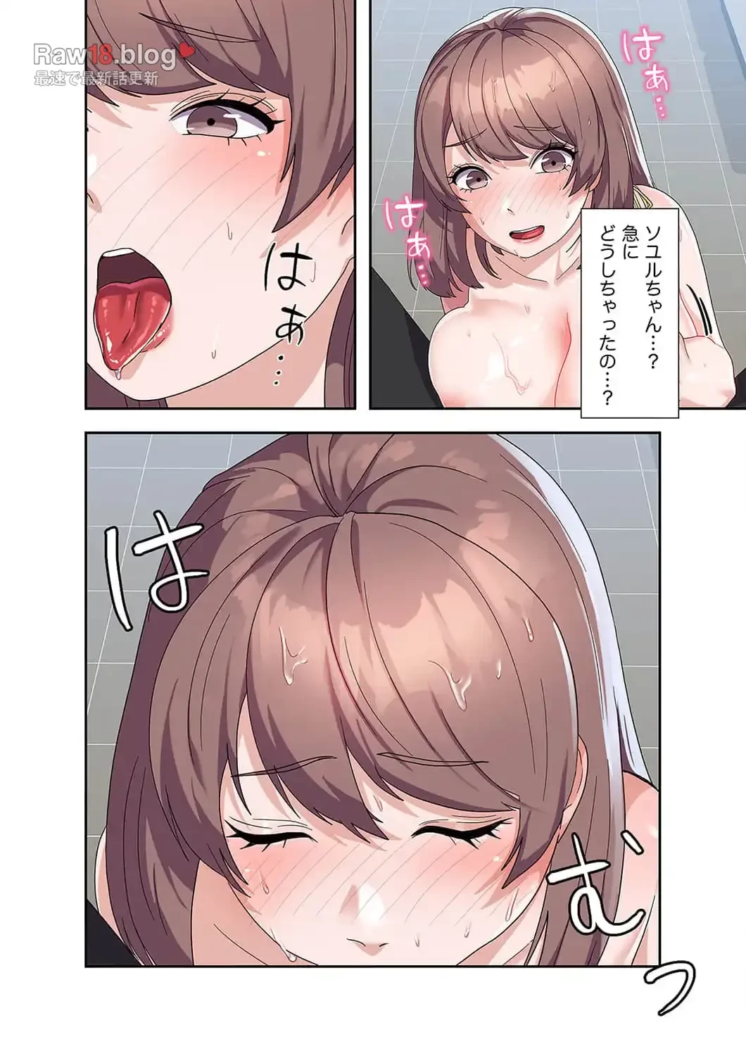 秘密の女子大性活 第9話 - 2