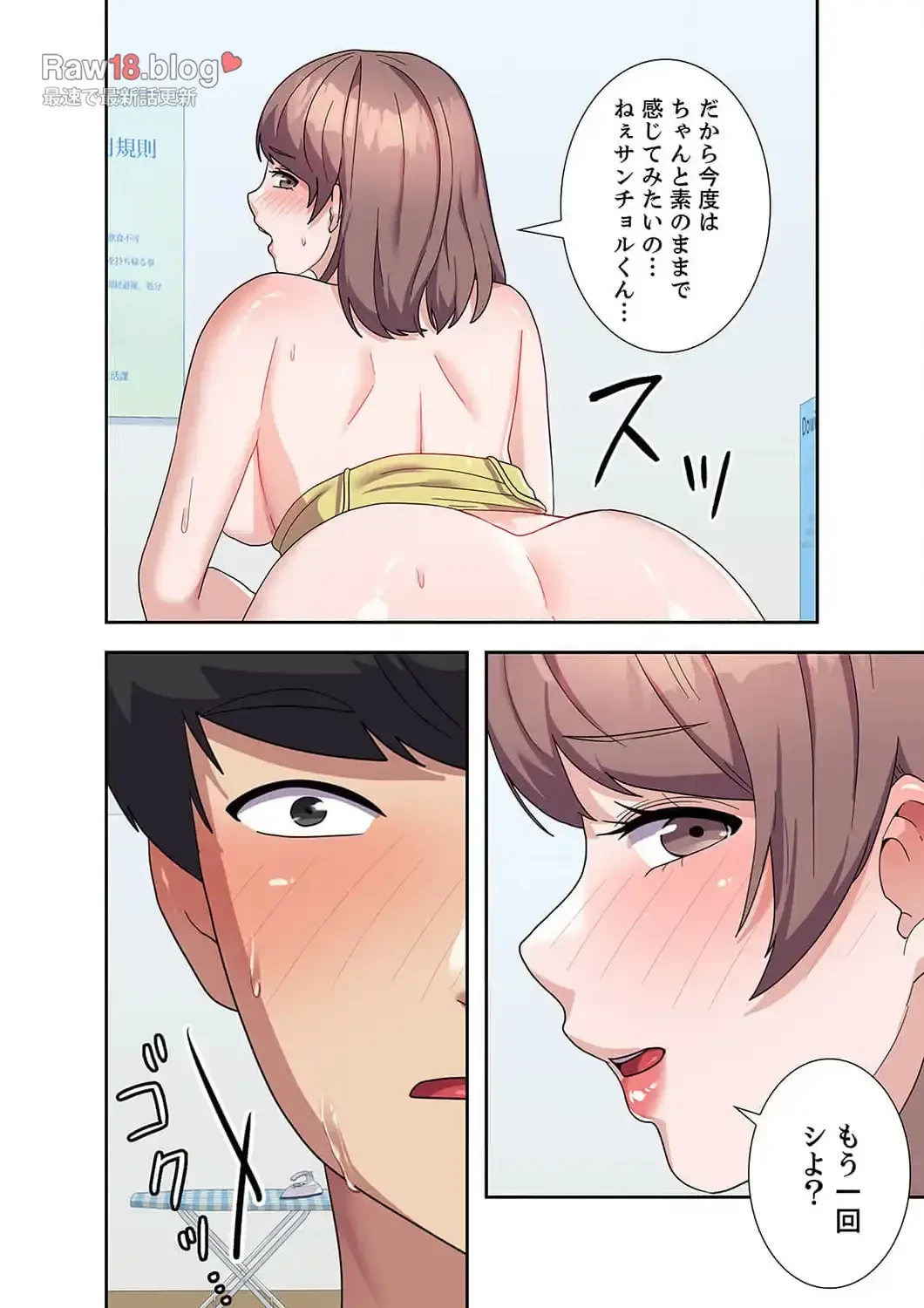 秘密の女子大性活 第9話 - 8
