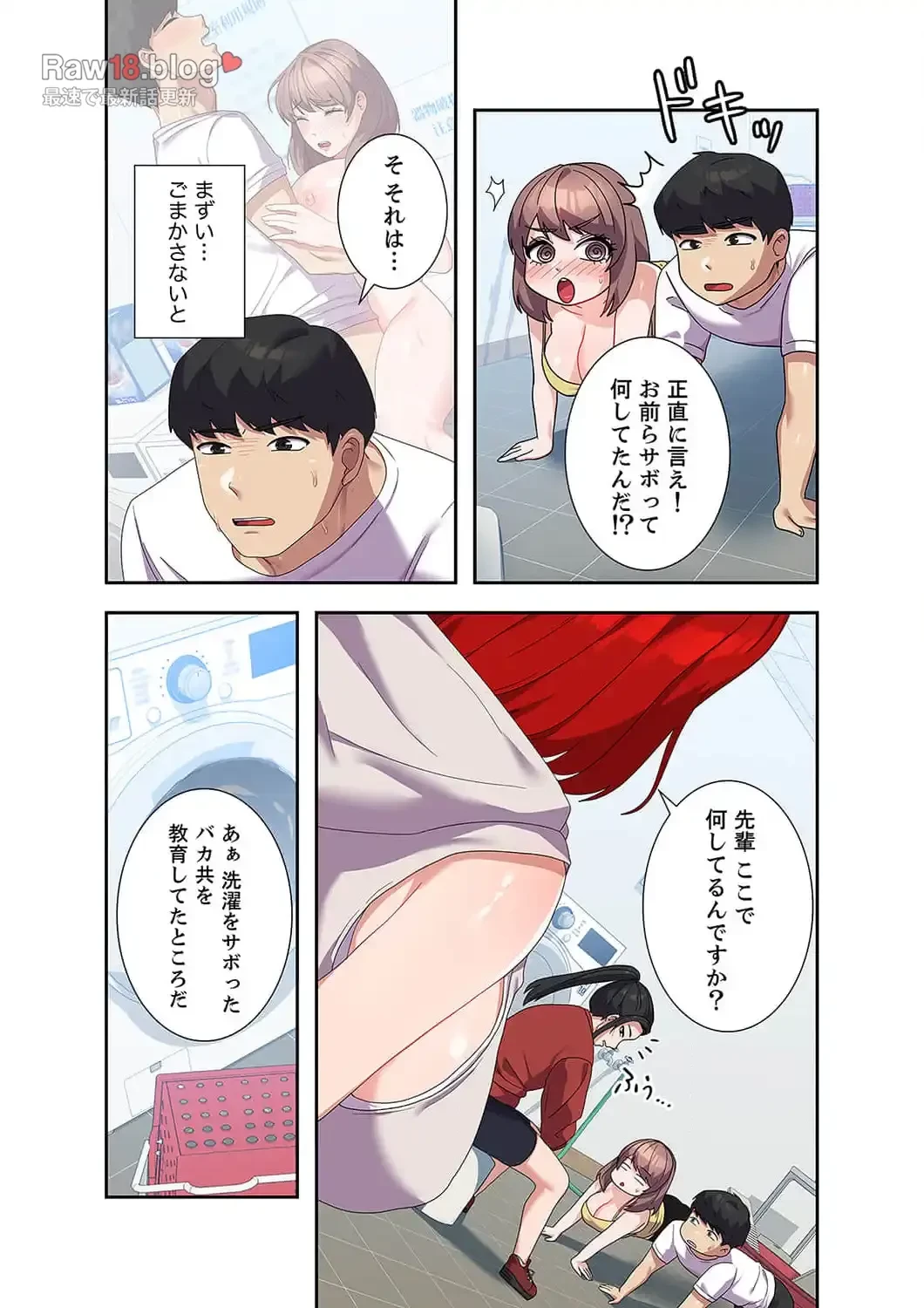 秘密の女子大性活 第10話 - 8