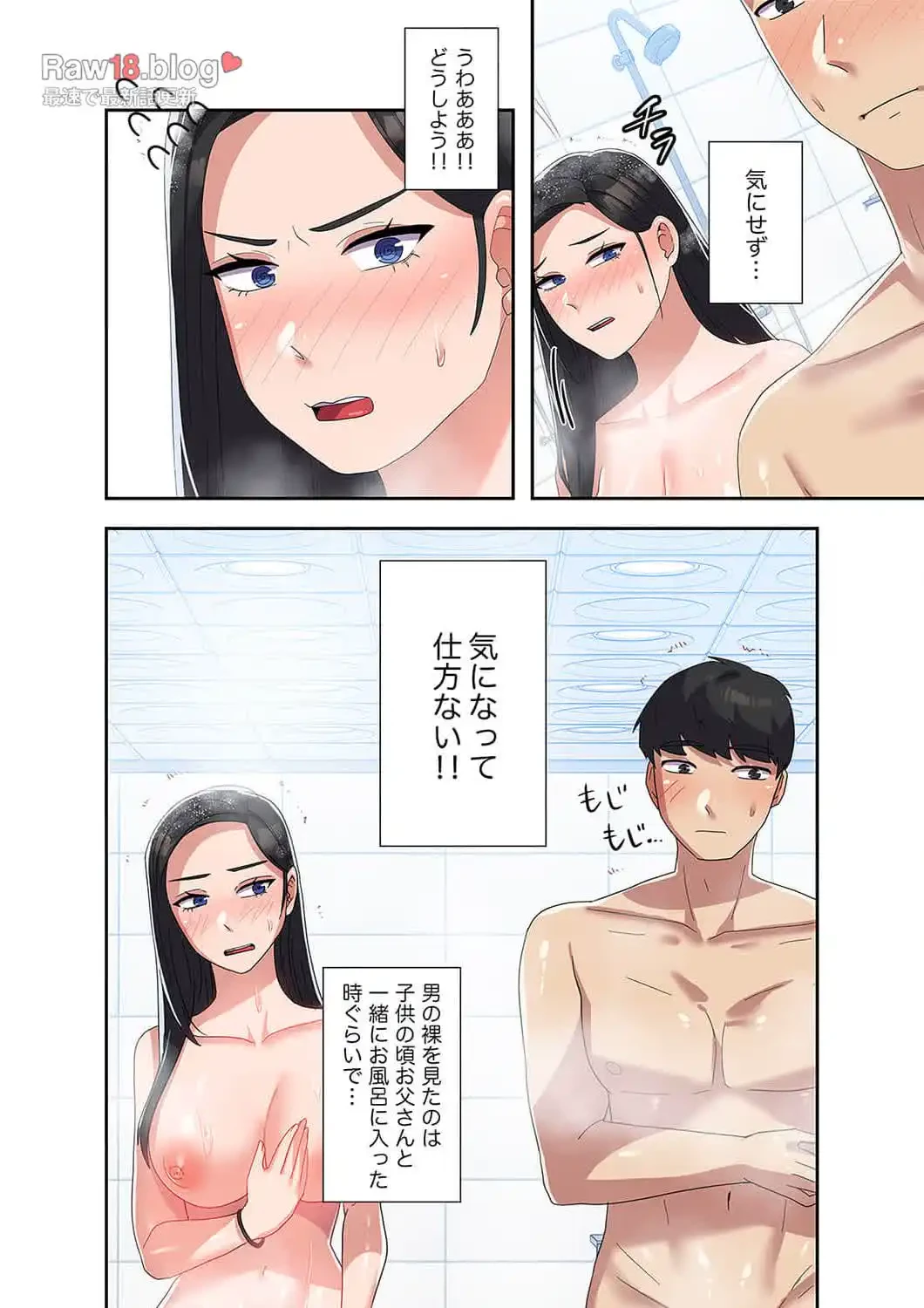 秘密の女子大性活 第14話 - 2