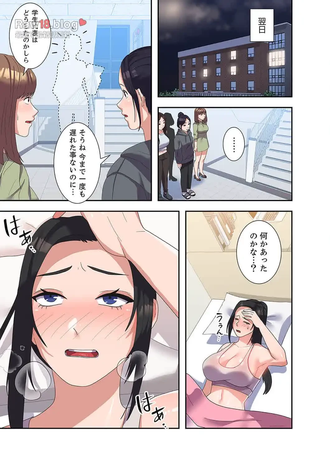 秘密の女子大性活 第14話 - 13