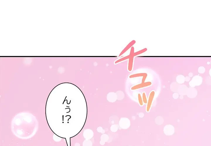 デザイア～渦巻く欲望～ 第3話 - 1