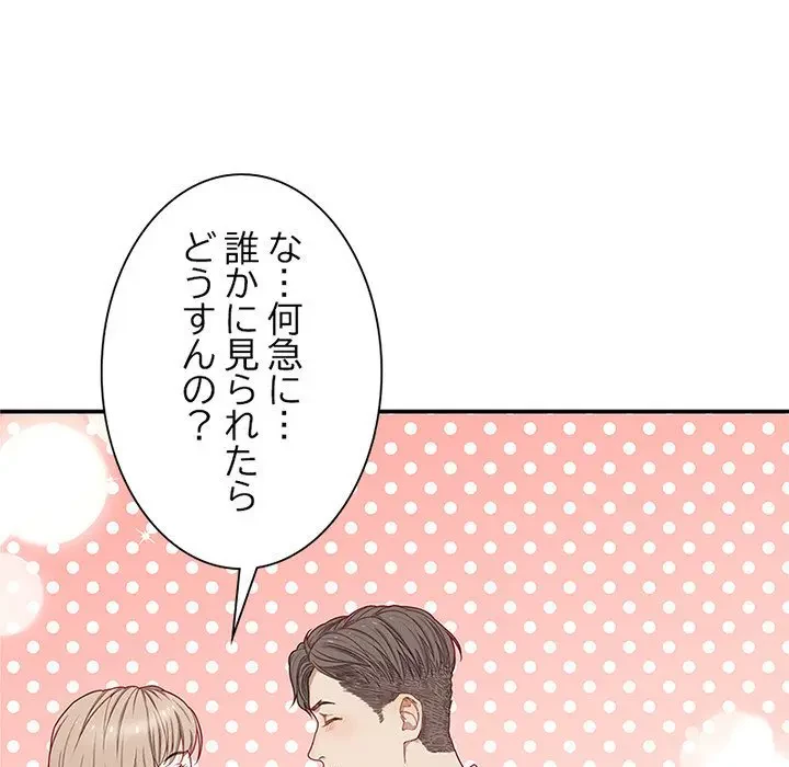 デザイア～渦巻く欲望～ 第3話 - 5