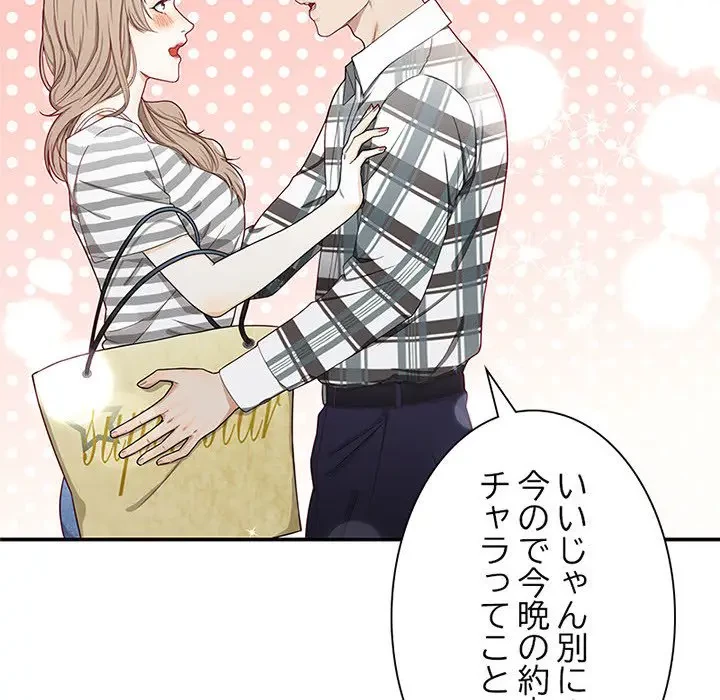 デザイア～渦巻く欲望～ 第3話 - 6