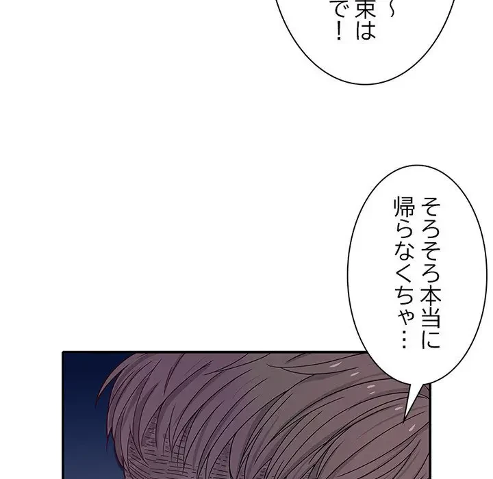 デザイア～渦巻く欲望～ 第3話 - 7