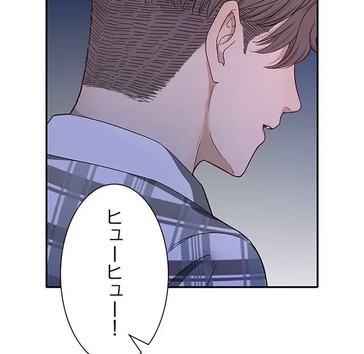 デザイア～渦巻く欲望～ 第3話 - 8