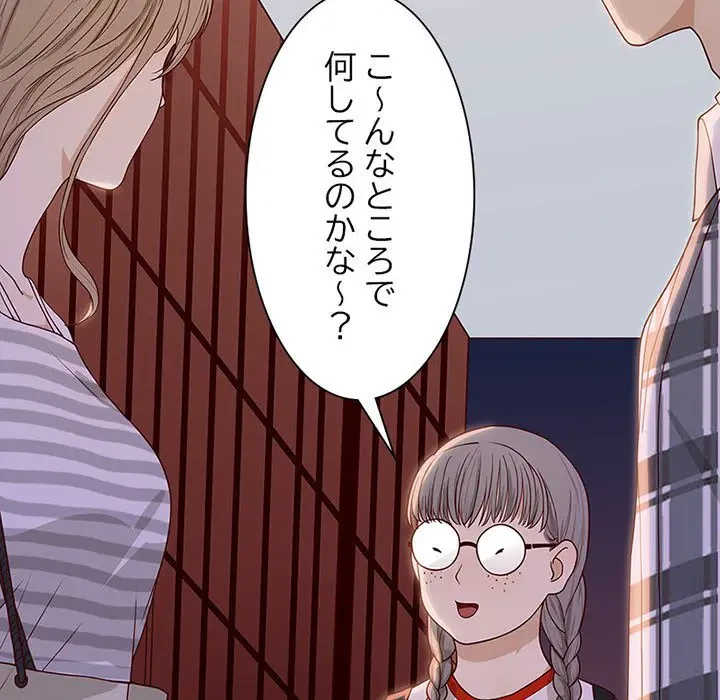 デザイア～渦巻く欲望～ 第3話 - 12