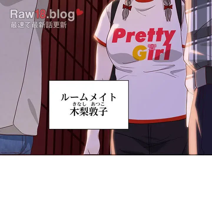 デザイア～渦巻く欲望～ 第3話 - 13