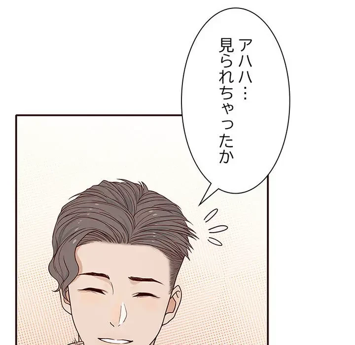 デザイア～渦巻く欲望～ 第3話 - 14