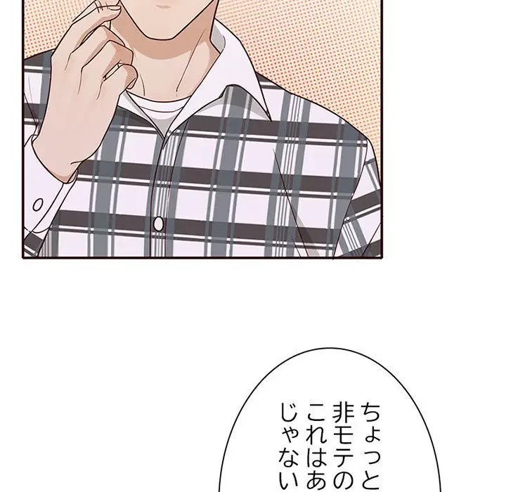 デザイア～渦巻く欲望～ 第3話 - 15