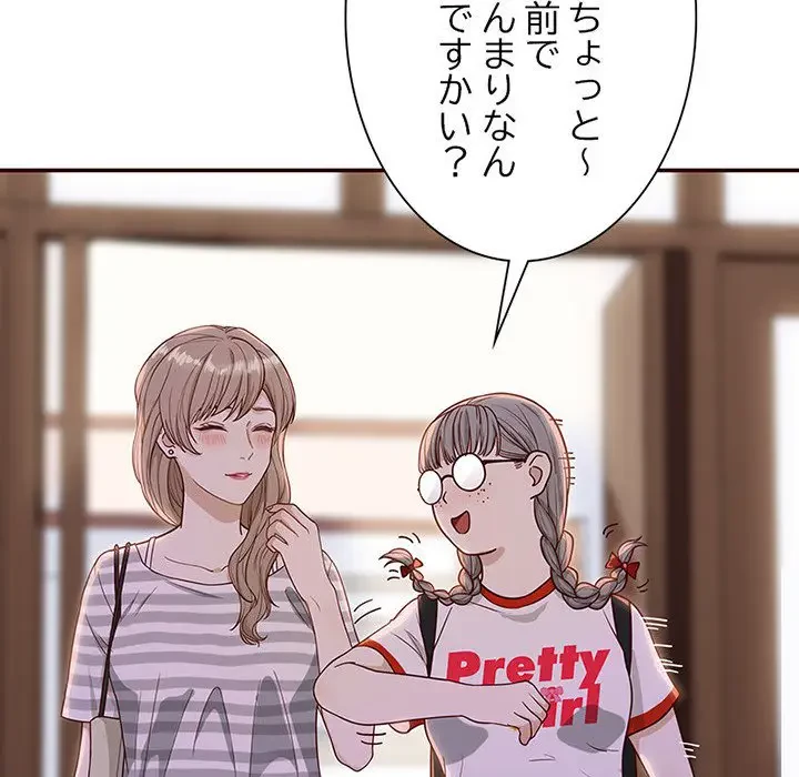 デザイア～渦巻く欲望～ 第3話 - 16