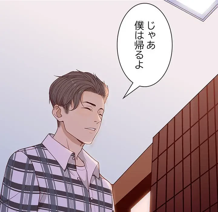 デザイア～渦巻く欲望～ 第3話 - 18