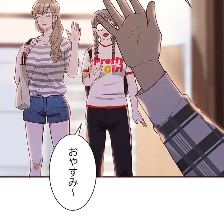 デザイア～渦巻く欲望～ 第3話 - 20