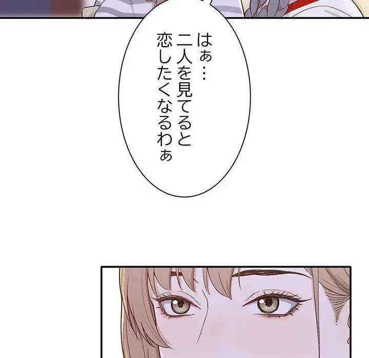 デザイア～渦巻く欲望～ 第3話 - 22