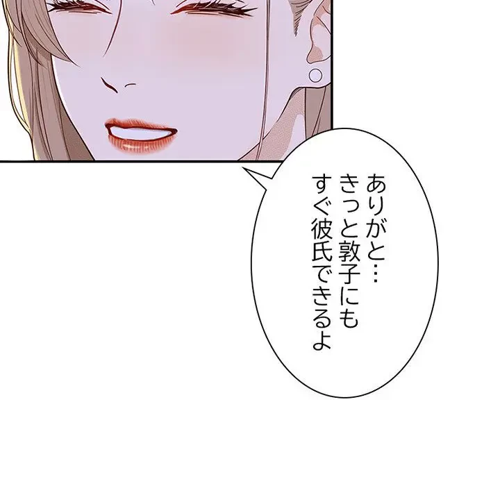 デザイア～渦巻く欲望～ 第3話 - 24