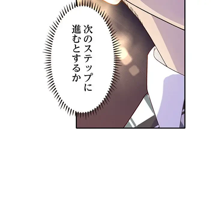 デザイア～渦巻く欲望～ 第3話 - 29