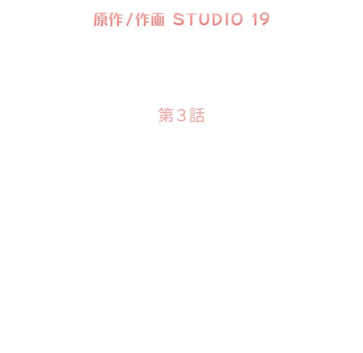 デザイア～渦巻く欲望～ 第3話 - 31