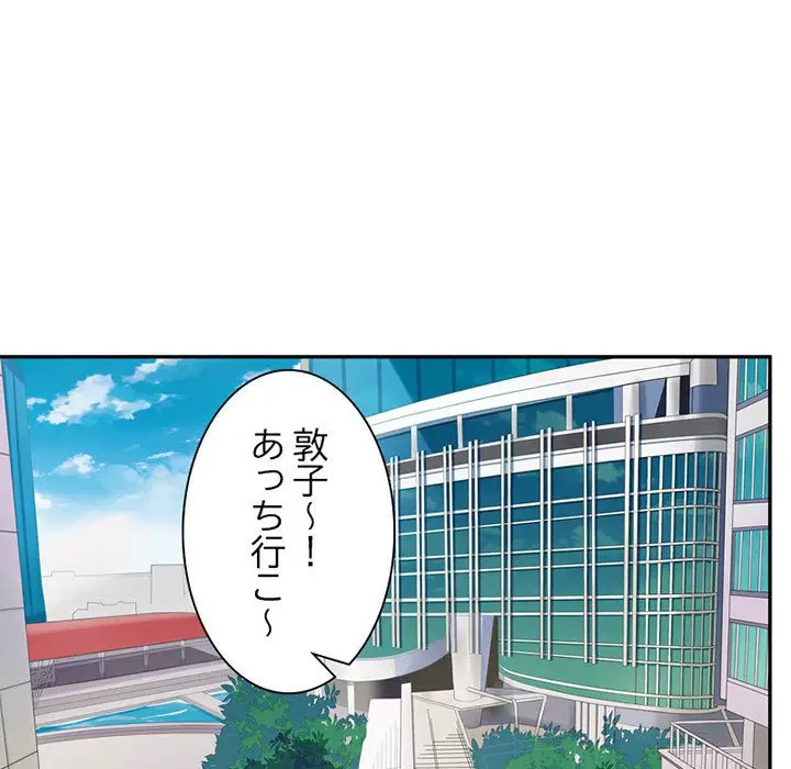 デザイア～渦巻く欲望～ 第3話 - 32