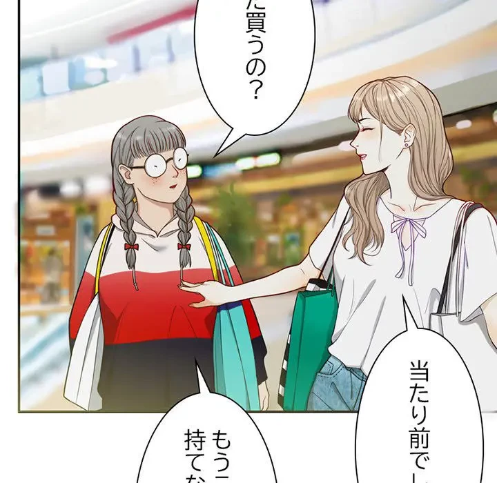 デザイア～渦巻く欲望～ 第3話 - 34