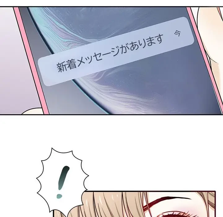 デザイア～渦巻く欲望～ 第3話 - 37