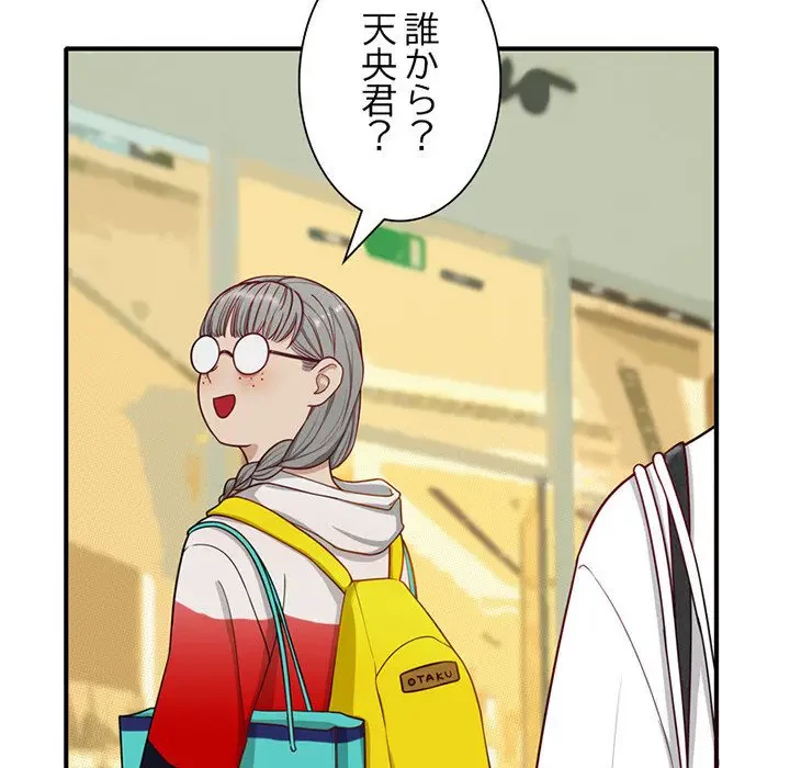 デザイア～渦巻く欲望～ 第3話 - 39