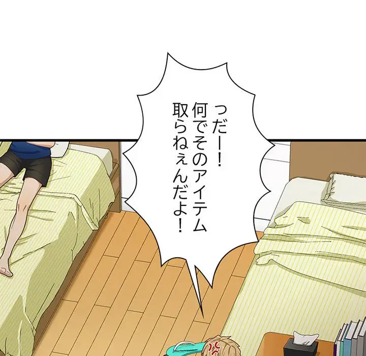 デザイア～渦巻く欲望～ 第3話 - 44