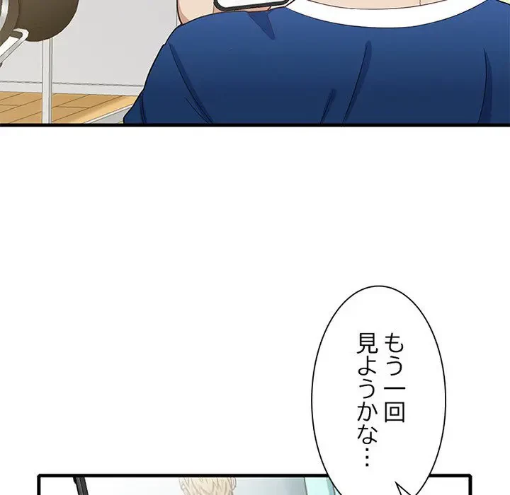 デザイア～渦巻く欲望～ 第3話 - 47