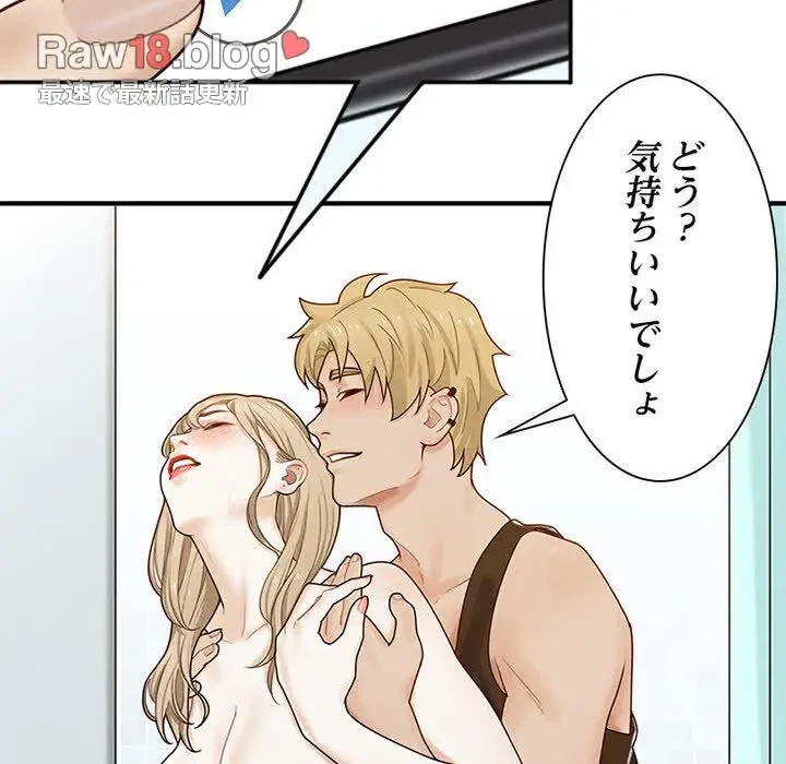 デザイア～渦巻く欲望～ 第3話 - 49