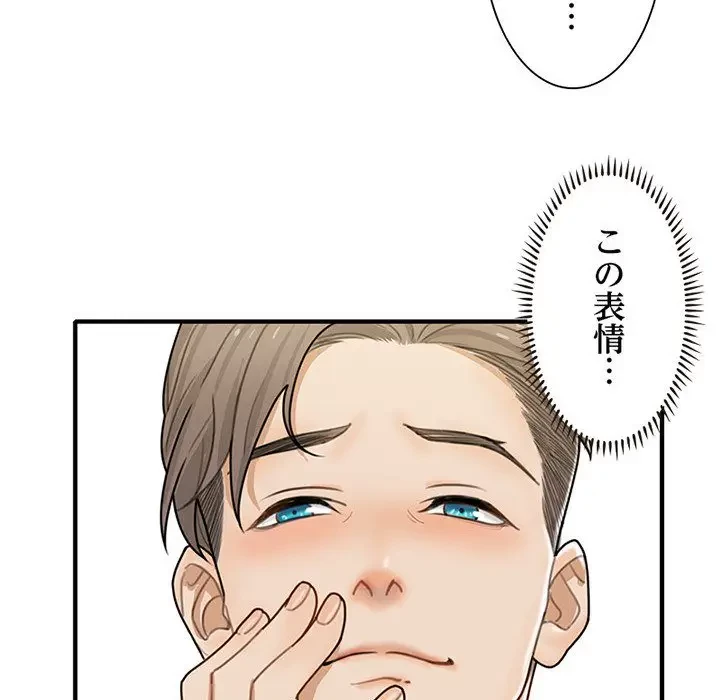 デザイア～渦巻く欲望～ 第3話 - 59