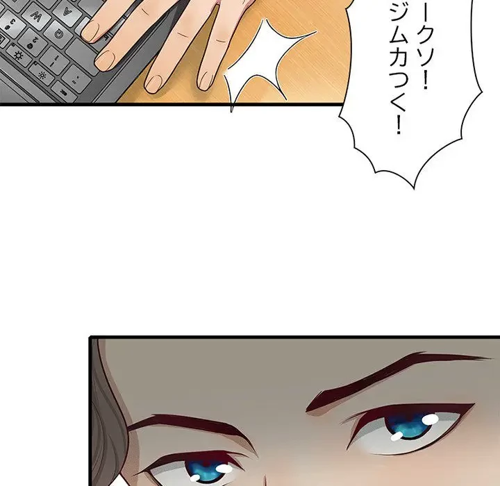 デザイア～渦巻く欲望～ 第3話 - 64