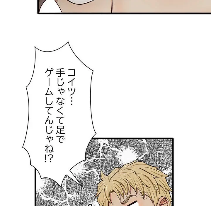 デザイア～渦巻く欲望～ 第3話 - 65