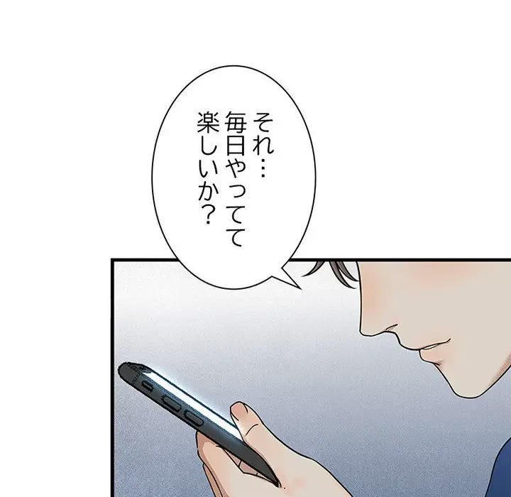 デザイア～渦巻く欲望～ 第3話 - 67