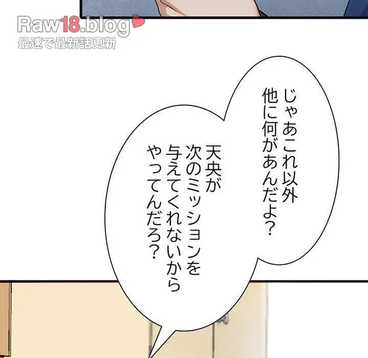 デザイア～渦巻く欲望～ 第3話 - 68