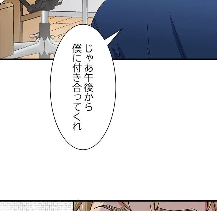 デザイア～渦巻く欲望～ 第3話 - 70