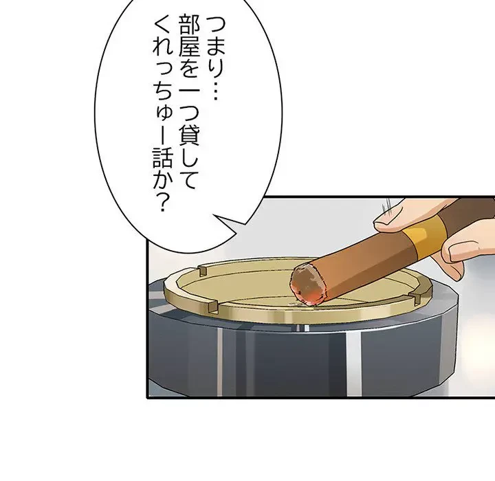 デザイア～渦巻く欲望～ 第3話 - 73