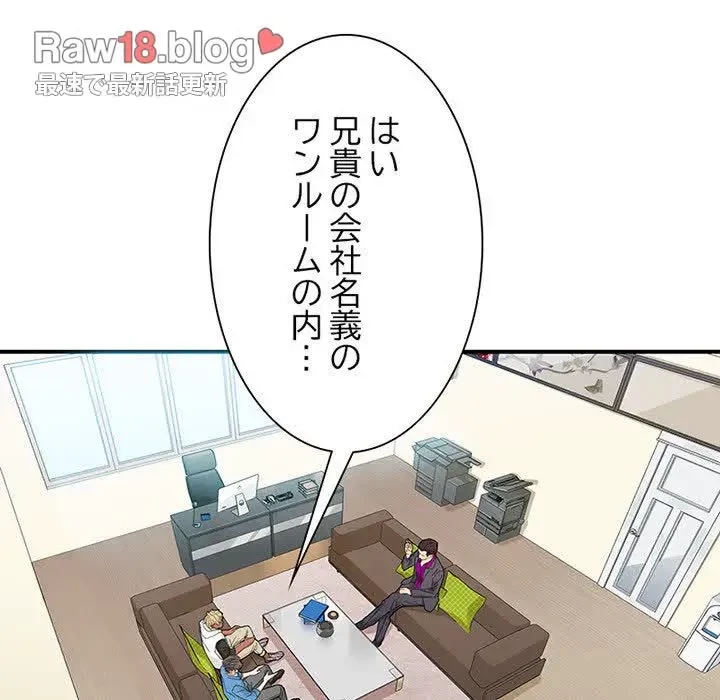 デザイア～渦巻く欲望～ 第3話 - 74