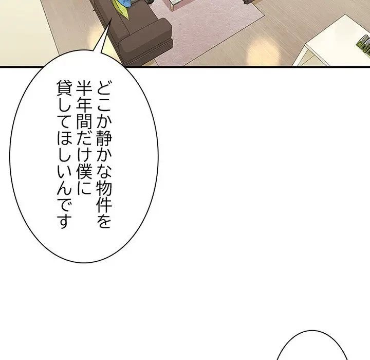 デザイア～渦巻く欲望～ 第3話 - 75