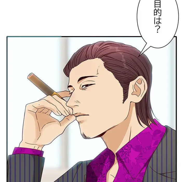 デザイア～渦巻く欲望～ 第3話 - 76