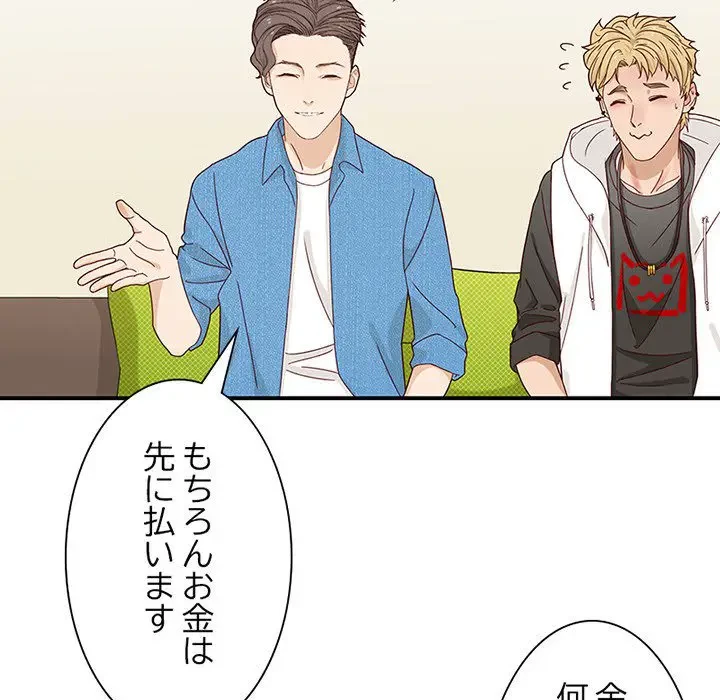 デザイア～渦巻く欲望～ 第3話 - 78