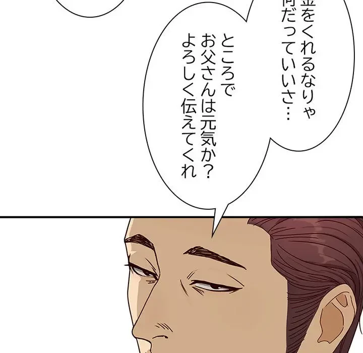 デザイア～渦巻く欲望～ 第3話 - 79