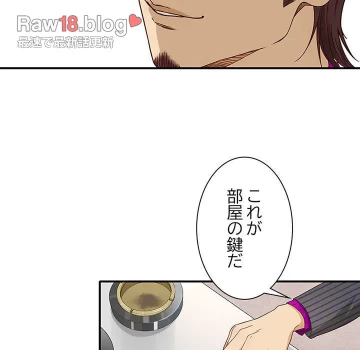 デザイア～渦巻く欲望～ 第3話 - 80