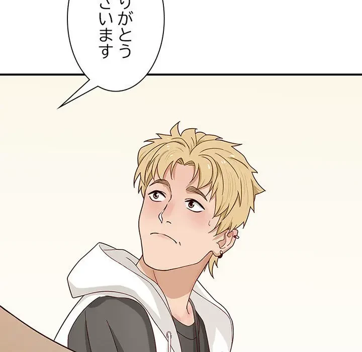 デザイア～渦巻く欲望～ 第3話 - 82